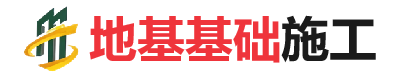 五湖渔场地基基础施工